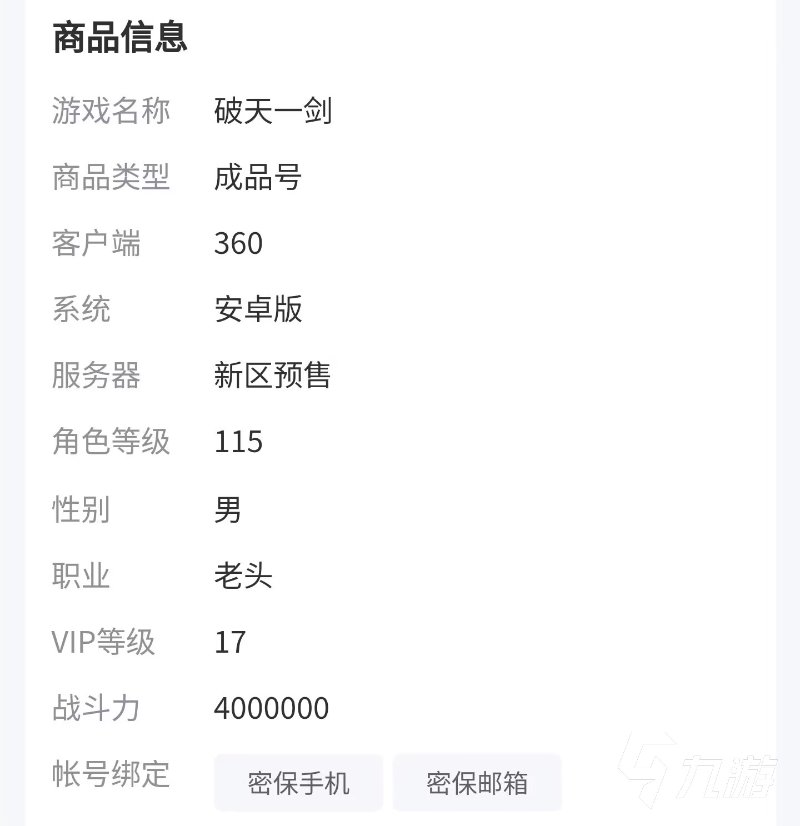 手游账号交易全指南:从市场逻辑到安全成交的实战方法